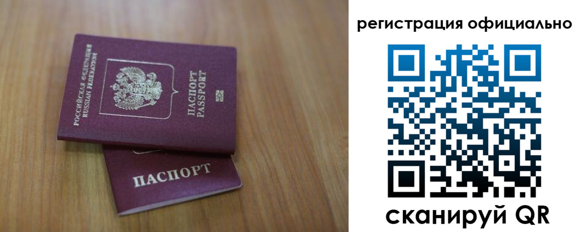 прописка ребенка в Пскове
