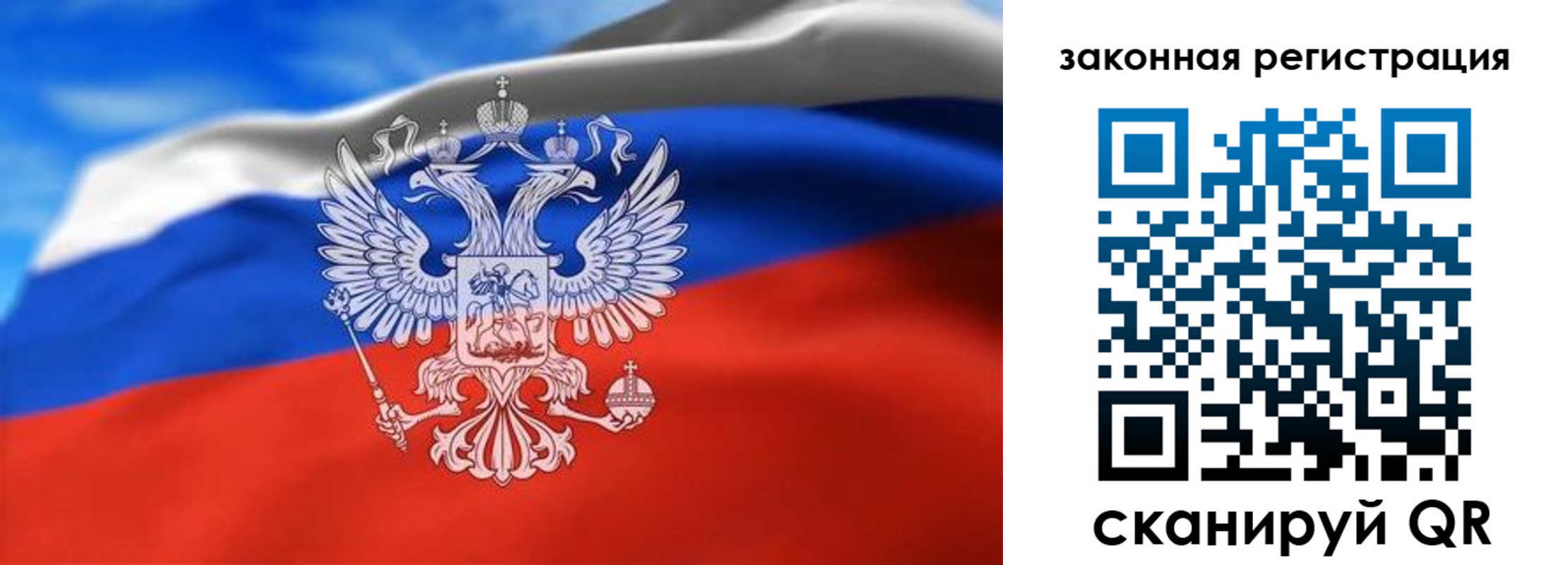прописка 2025 в Пскове