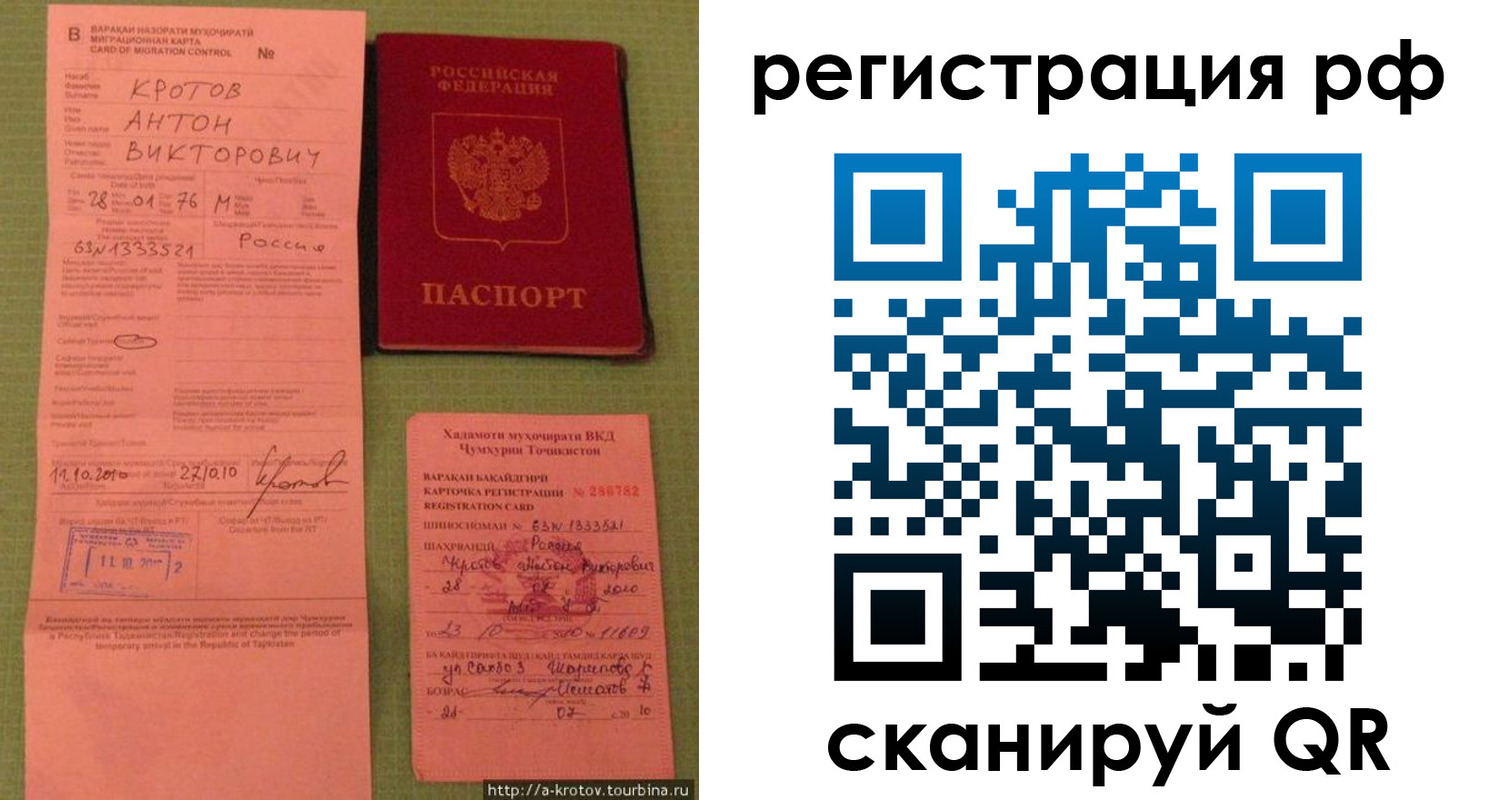 прописка в квартире в Пскове