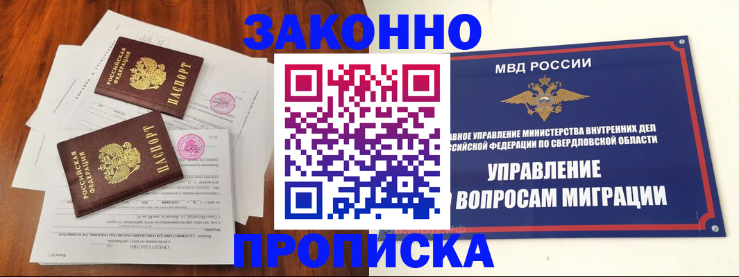 прописка гарантия в Пскове