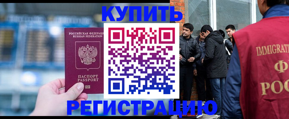 временная регистрация поиск в Пскове