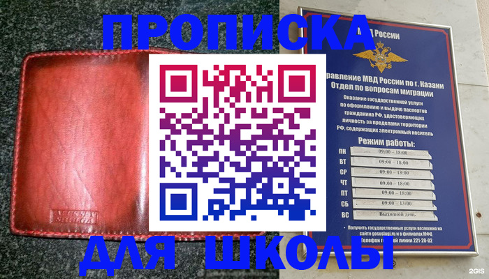 прописка штамп в Пскове