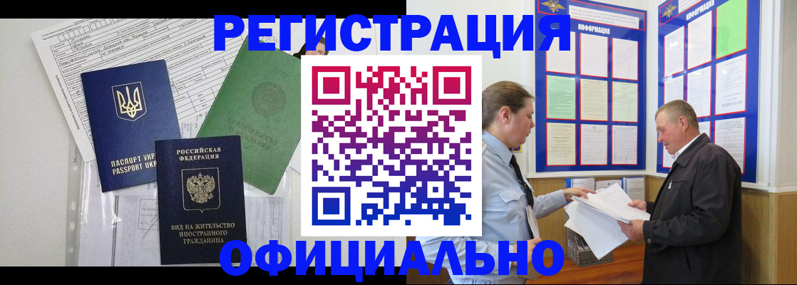 прописка паспорт в Пскове